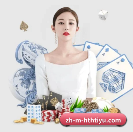 品牌创立 - 华体会品牌正式登场,持有顶级运营资质,树立行业标杆。（hth）