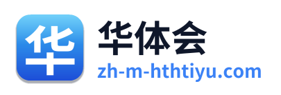 华体会 Logo